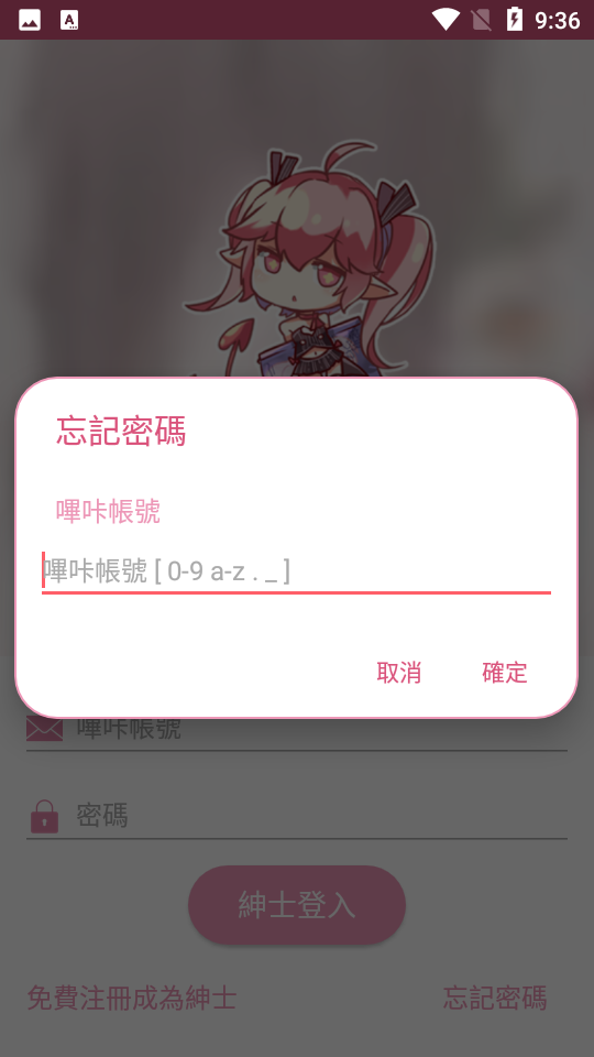 picacg书架截图